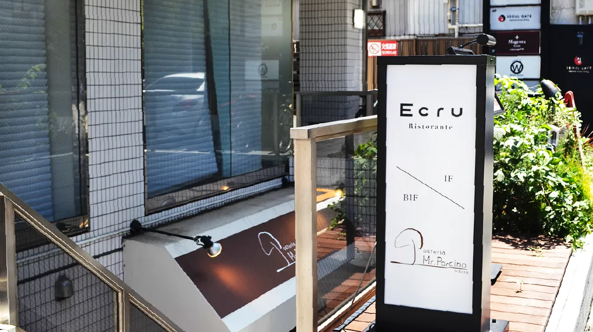 レストランの入口の看板