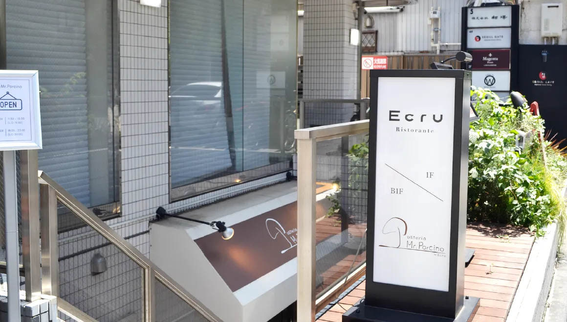 Ristorante Ecruの外観