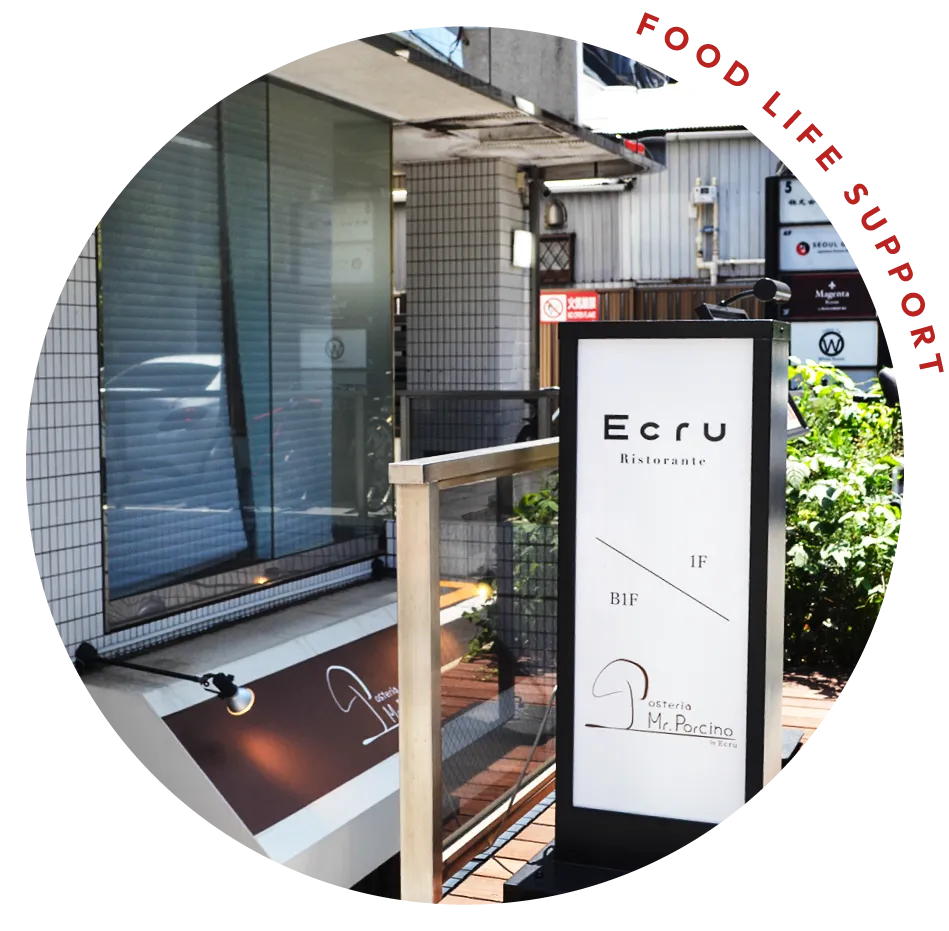 レストランの外観